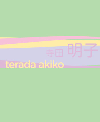 terada.jpg